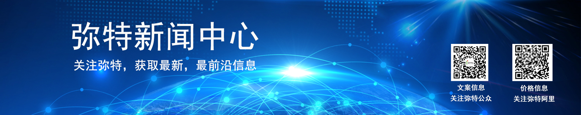 公司动态