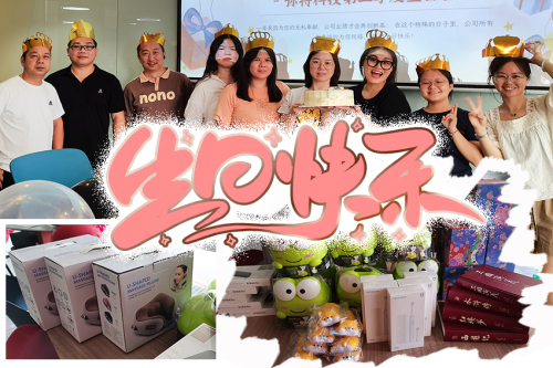 2023幸福二季度——弥特科技员工生日会