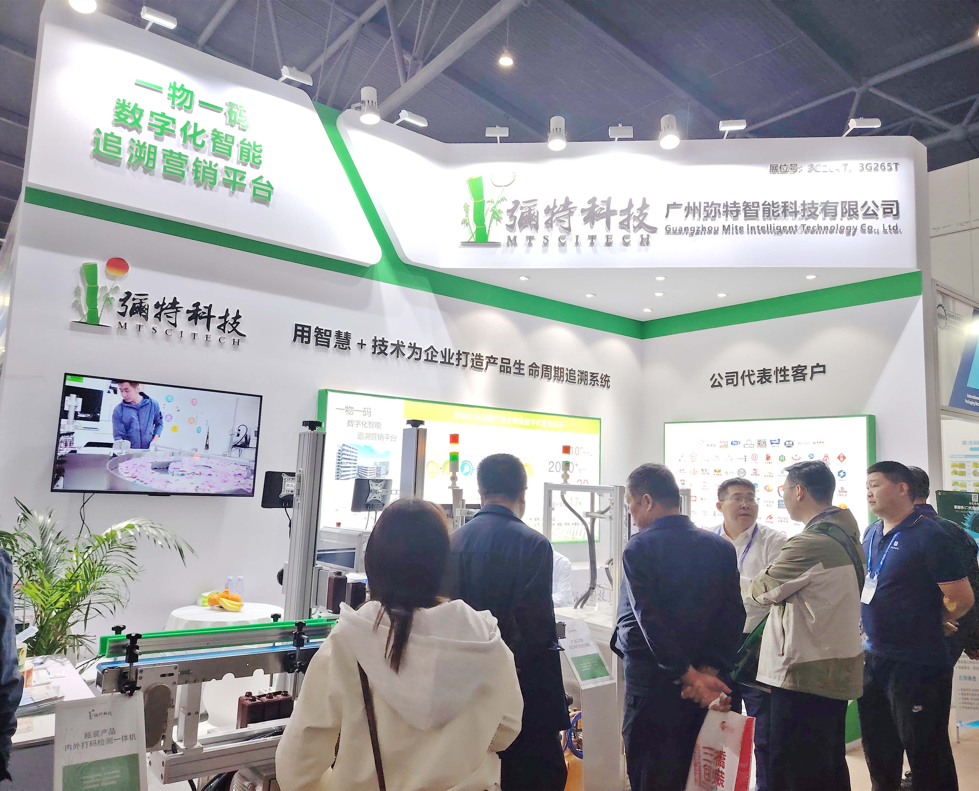 展会第二版照片.jpg