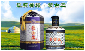 蒙古王酒业防伪防窜货系统