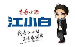 江小白数字营销系统实施案例