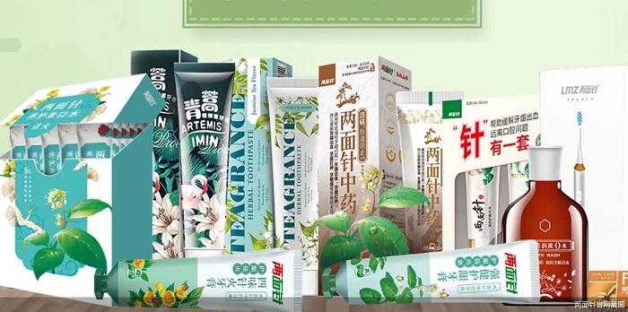 两面针牙膏防伪防窜营销系统