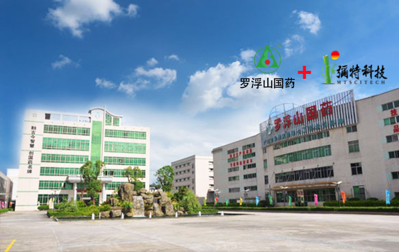 罗浮山药品监管码追溯系统